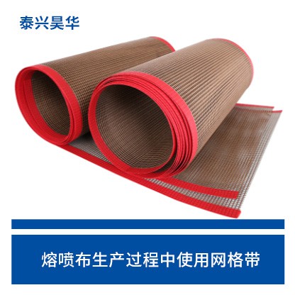 特氟龍網(wǎng)格帶運(yùn)作環(huán)節(jié)中應(yīng)遵循的常見問(wèn)題 特氟龍網(wǎng)格帶運(yùn)作環(huán)節(jié)中應(yīng)遵循的常見問(wèn)題
